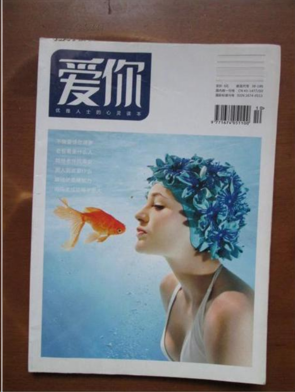 爱你
