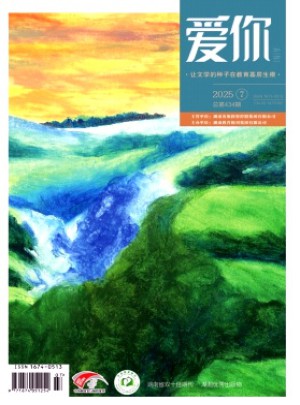 爱你杂志订阅